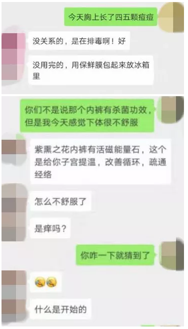 福州妹子被“可諾丹婷”套路 半年不到花了14萬(wàn)！