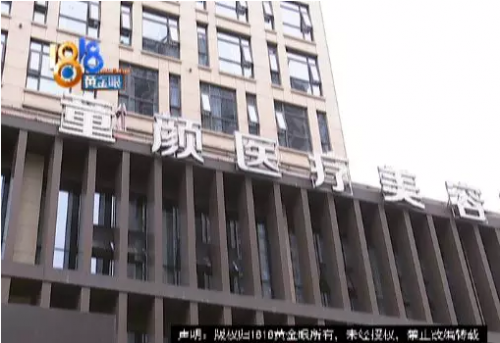 寧波童顏美容整形醫院整形失敗了？女子：被毀容了