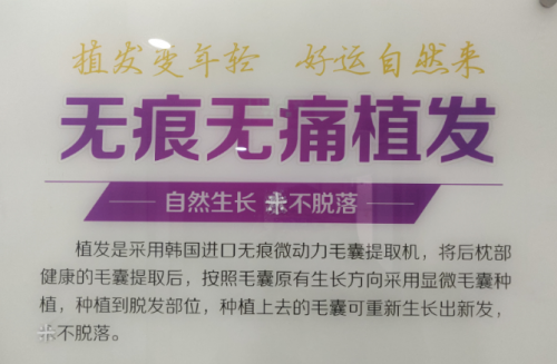 鄭州隴海醫(yī)院植發(fā)手術(shù)效果差 男子花一萬多兩次手術(shù)沒效果