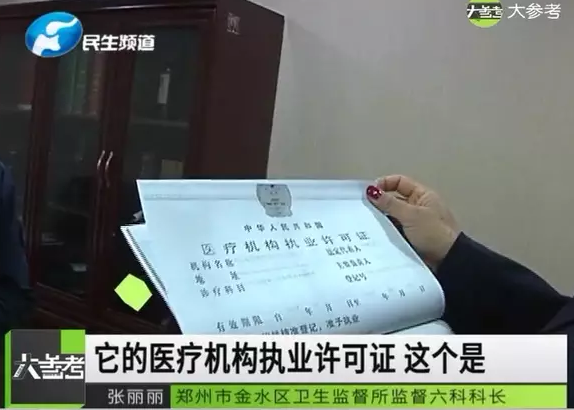 鄭州泰美維納斯整形把人整出三個(gè)胸？女子：太后悔了