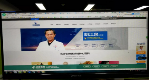 兒子沒病卻花了2萬治療 記者揭露：湖南長沙長峰醫院等網絡醫托陷阱