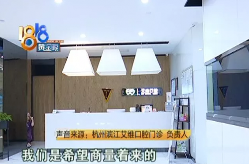 去杭州艾維口腔補(bǔ)牙舌頭被劃傷縫八針 疼的渾身發(fā)抖