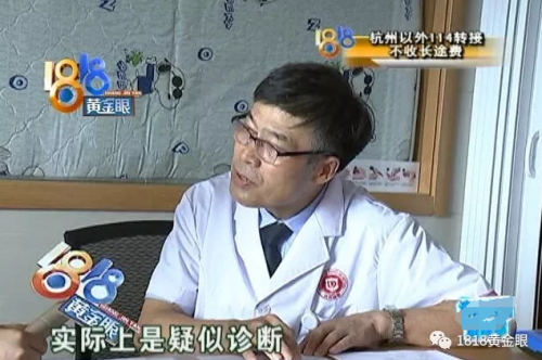 患者在杭州麗都白癜風醫院花冤枉錢？原本只需200元卻花了近六千