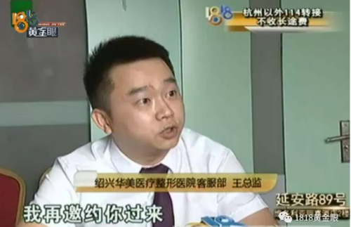 女子在紹興華美整形醫(yī)院整形后眼睛有異物感 鼻子也被整成像阿凡達(dá)