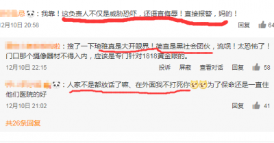 蕭山琦雅醫療整形怎么樣？兩次整形都出問題 院方態度還很差