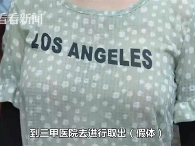 南寧夢想醫(yī)療美容門診部隆胸后一大一小 手臂無法正常抬起