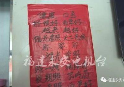 永安縣開(kāi)展掃黑除惡 查封涉嫌傳銷醫(yī)療的無(wú)疾堂體驗(yàn)店