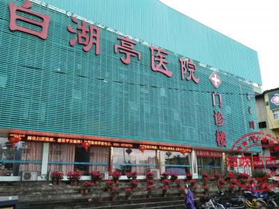 福州白湖亭醫(yī)院手術(shù)中加項目和費用 兩千元的手術(shù)最后花了3.7萬