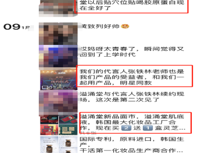 “溢涌堂” 主打產(chǎn)品“穴位貼”或涉虛假宣傳 山東朱氏藥業(yè)涉及產(chǎn)品代加工