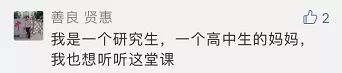 這堂面向2000多萬人的網絡大課，歡迎旁聽！