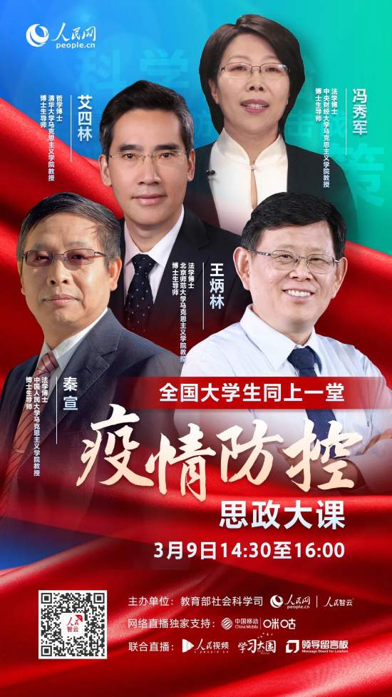 這堂面向2000多萬人的網絡大課，歡迎旁聽！