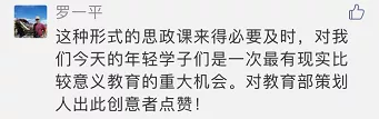 這堂面向2000多萬人的網絡大課，歡迎旁聽！