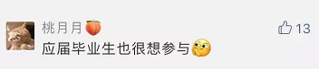 這堂面向2000多萬人的網絡大課，歡迎旁聽！