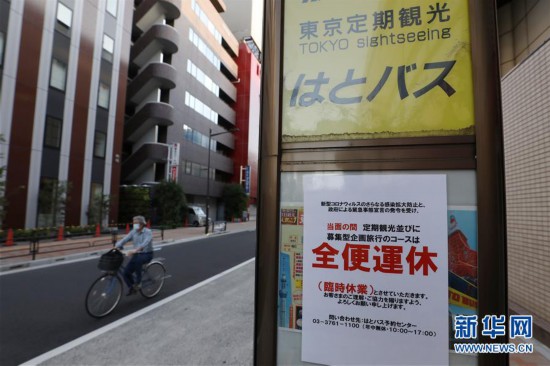 日本新冠累計(jì)確診病例16611例死亡838例