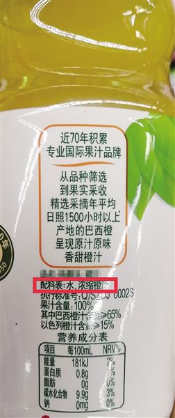 100%果汁是“原榨純果汁”還是“復原果汁”？
