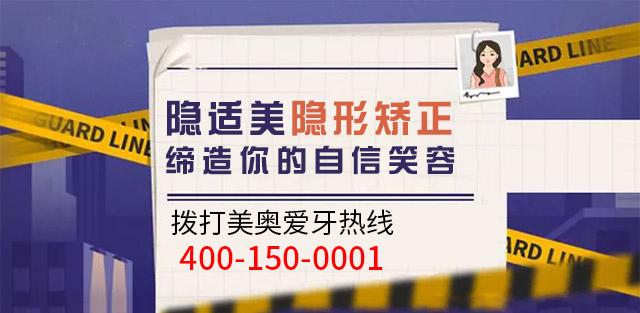 杭州美奧口腔可靠嗎？矯正牙齒效果如何？