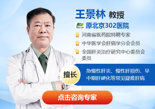 【8月16-23日】原北京302醫(yī)院肝病名醫(yī)王景林來院親診，專家號(hào)火熱開搶！
