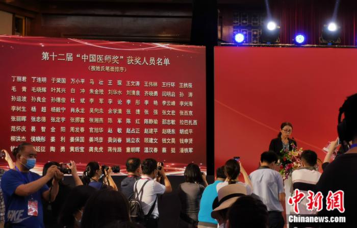 80名醫(yī)生獲得第12屆中國(guó)醫(yī)師獎(jiǎng) 張定宇等入選-易網(wǎng)健康<a href=http://www.fnaogov.cn/jkys/ target=_blank class=infotextkey>養(yǎng)生</a>網(wǎng) 80名醫(yī)生獲得第12屆中國(guó)醫(yī)師獎(jiǎng) 張定宇等入選