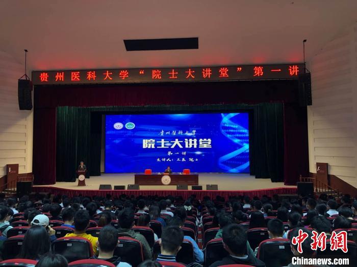 貴州醫科大學2020級“協和班”開班-易網<a href=http://www.fnaogov.cn/ target=_blank class=infotextkey>健康養生</a>網 貴州醫科大學2020級“協和班”開班