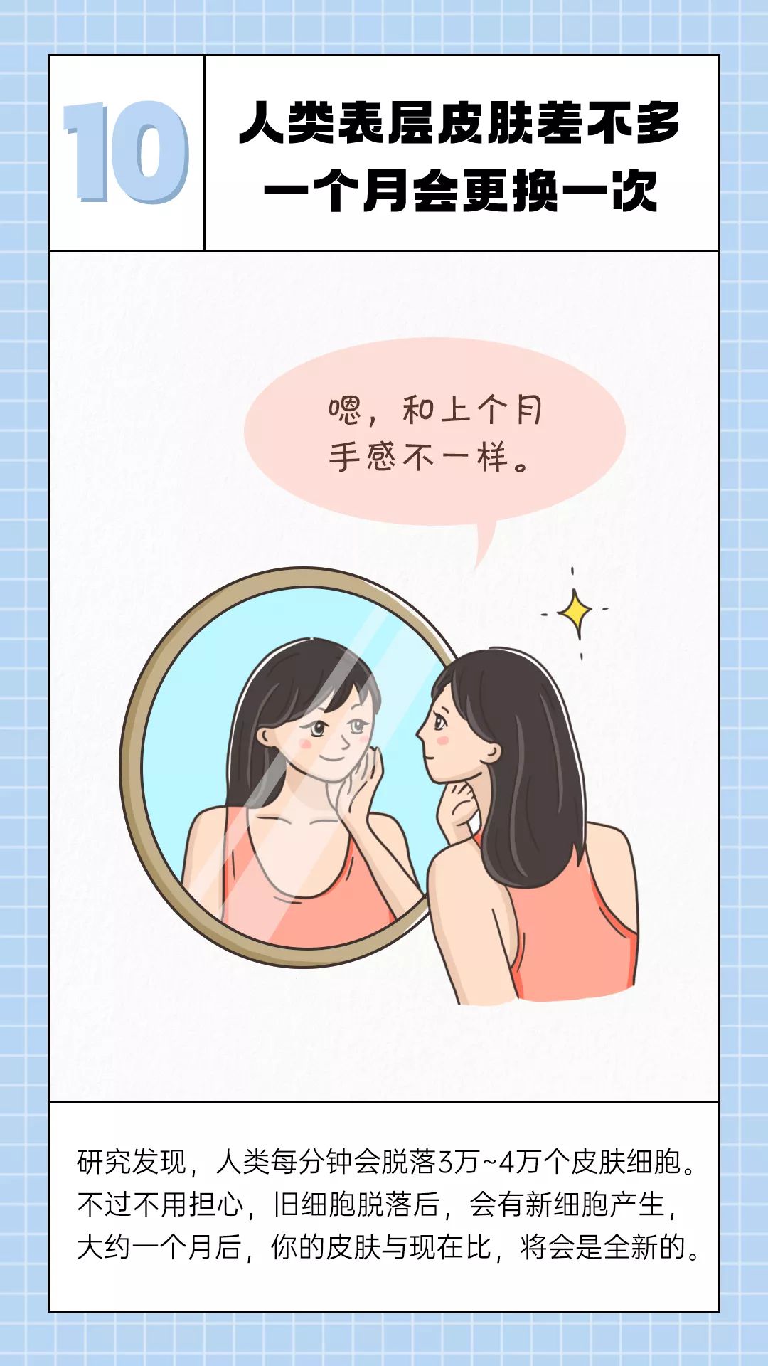 看過才知道！你的身體對(duì)你“隱瞞”了這么多秘密