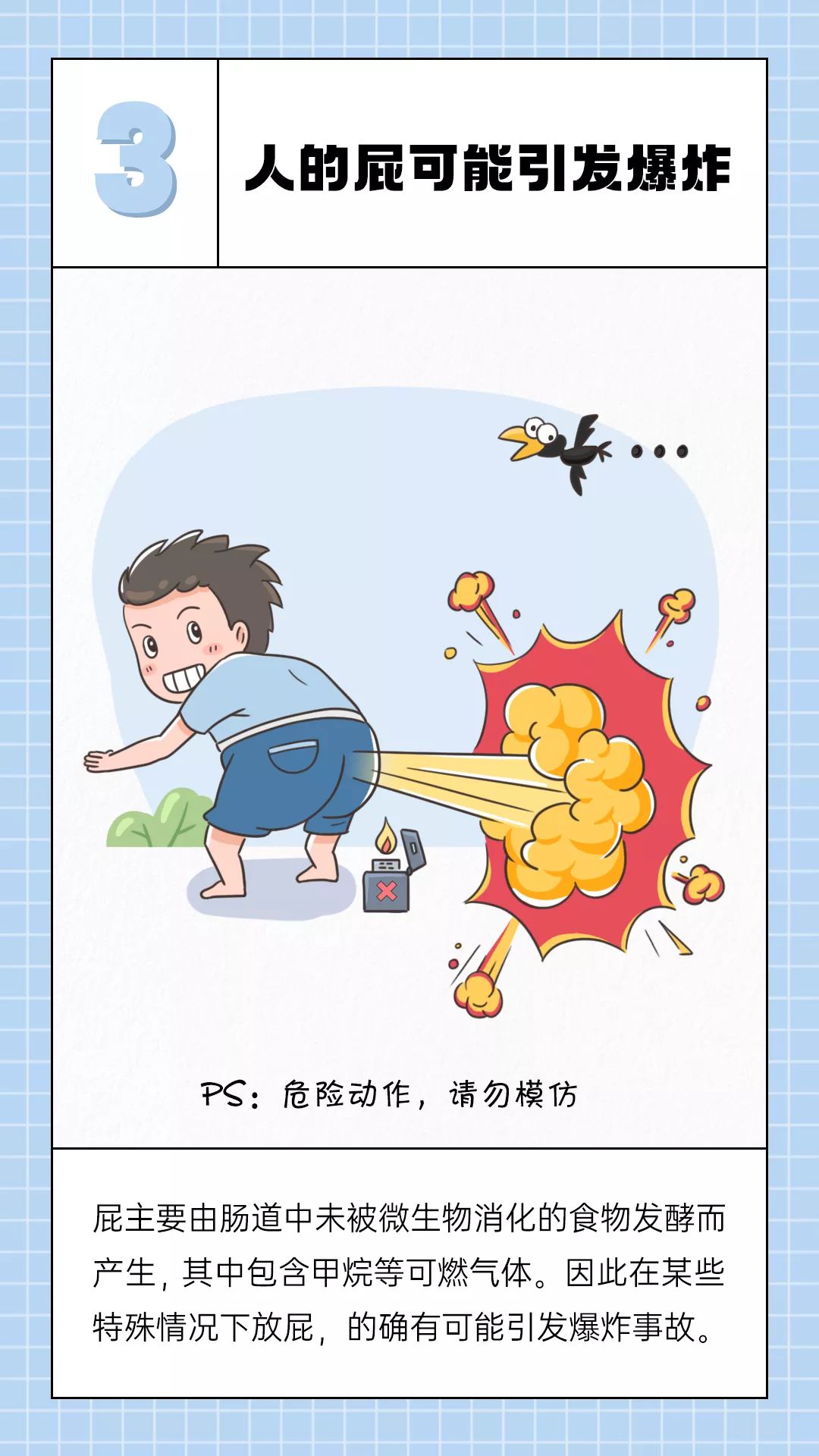 看過才知道！你的身體對(duì)你“隱瞞”了這么多秘密