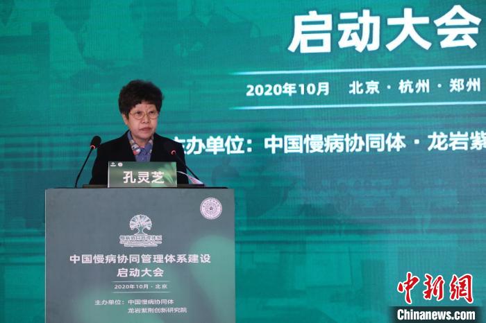 慢病協同管理體系建設全面啟動 打造全方位慢病防控新機制-易網健康<a href=http://www.fnaogov.cn/jkys/ target=_blank class=infotextkey>養生</a>網 慢病協同管理體系建設全面啟動 打造全方位慢病防控新機制