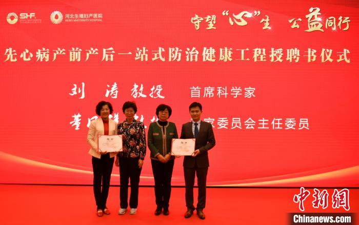 河北省啟動“先心病產前產后一站式防治工程”