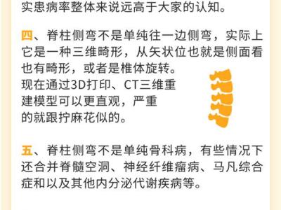 警惕“發(fā)展殺手”青少年脊柱側彎的傷害！預防應該怎么做？