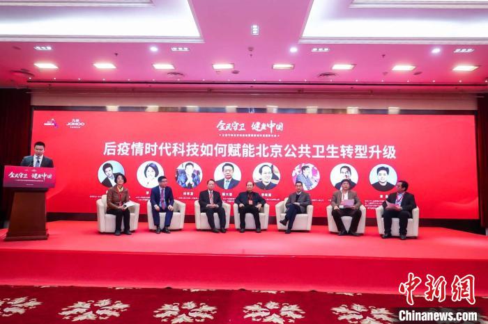 “全民守衛(wèi)·健康中國(guó)”公益行動(dòng)北京啟動(dòng) 助推健康城市發(fā)展