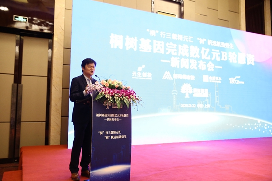 桐樹基因CEO嚴(yán)令華：ctDNA檢測技術(shù)突破讓更多腫瘤患者受益