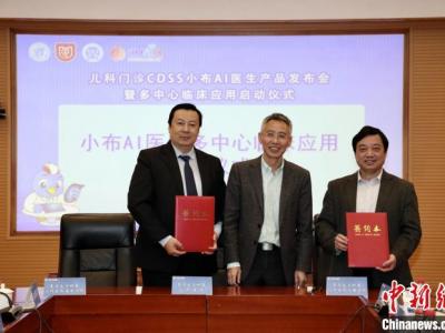 匯聚珍貴臨床診療工作經(jīng)驗(yàn) “小布AI醫(yī)生”開啟助醫(yī)生防止錯(cuò)診、漏診