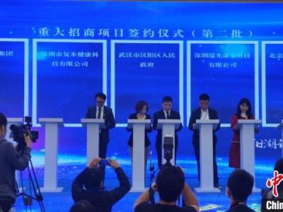 20個(gè)大健康新項(xiàng)目落戶口武漢市漢陽 推動(dòng)大健康產(chǎn)業(yè)發(fā)展趨勢(shì)