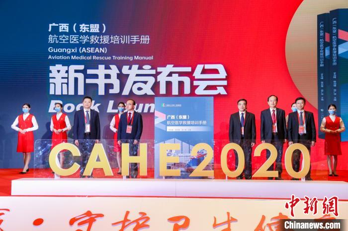 中國首部實操性航空醫學救援指導手冊正式出版發行-易網健康<a href=http://www.fnaogov.cn/jkys/ target=_blank class=infotextkey>養生</a>網 中國首部實操性航空醫學救援指導手冊正式出版發行