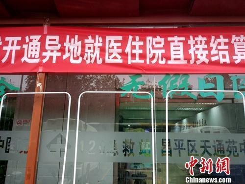 全國(guó)普通門(mén)診費(fèi)用跨省直接結(jié)算累計(jì)突破300萬(wàn)人次