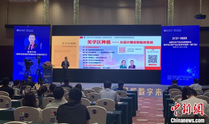 業界學術巡講到廈門 吸引數百名青年牙醫助陣-易網健康<a href=http://www.fnaogov.cn/jkys/ target=_blank class=infotextkey>養生</a>網 業界學術巡講到廈門 吸引數百名青年牙醫助陣