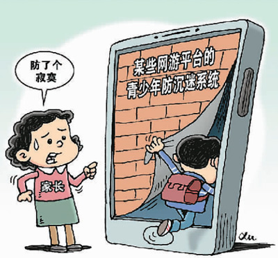 防沉迷系統(tǒng),真能管住孩子嗎?-易網(wǎng)<a href=http://www.fnaogov.cn/ target=_blank class=infotextkey>健康養(yǎng)生</a>網(wǎng) 防沉迷系統(tǒng),真能管住孩子嗎?