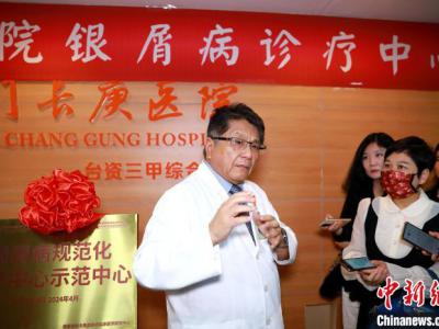 廈門(mén)新增銀屑病規(guī)范化診療中心 “牛皮癬”患者迎來(lái)福音