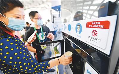 數(shù)字人民幣支付新體驗