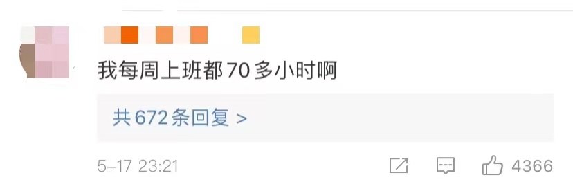 停止內(nèi)卷!世衛(wèi)公布:每年74.5萬人過勞死!每周工作超55小時(shí)要警惕!-易網(wǎng)健康養(yǎng)生網(wǎng) 停止內(nèi)卷!世衛(wèi)公布:每年74.5萬人過勞死!每周工作超55小時(shí)要警惕!
