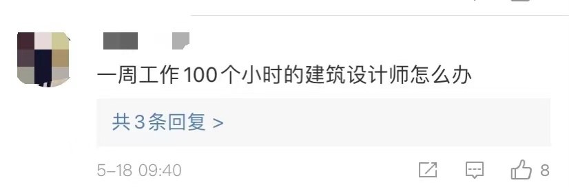 停止內(nèi)卷!世衛(wèi)公布:每年74.5萬人過勞死!每周工作超55小時(shí)要警惕!-易網(wǎng)健康養(yǎng)生網(wǎng) 停止內(nèi)卷!世衛(wèi)公布:每年74.5萬人過勞死!每周工作超55小時(shí)要警惕!