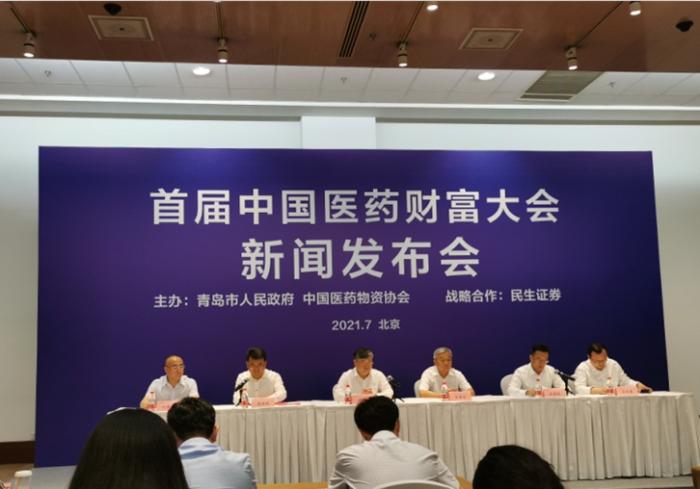首屆中國醫藥財富大會即將在青島舉辦-易網健康<a href=http://www.fnaogov.cn/jkys/ target=_blank class=infotextkey>養生</a>網 首屆中國醫藥財富大會即將在青島舉辦
