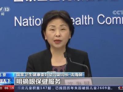 我國兒童近視防控刻不容緩，提前預防專家有話說→