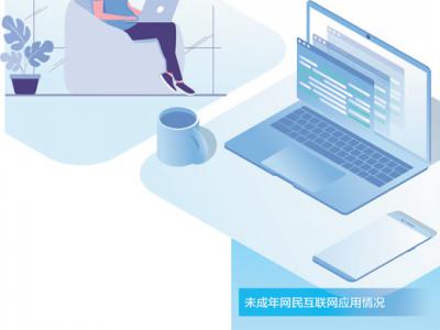為青少年營造清朗網絡環境（民生視線）