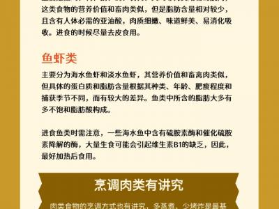 秋季如何科學(xué)進(jìn)補(bǔ)？調(diào)養(yǎng)脾胃遵循五個(gè)原則