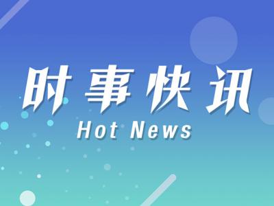 31省區市新增本土確診4例 分布在3個省份