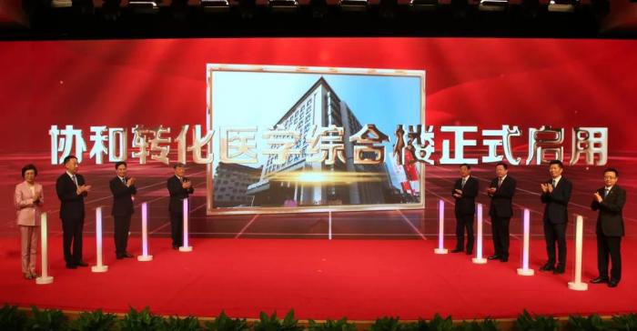 打造醫(yī)學(xué)創(chuàng)新樣板!北京協(xié)和醫(yī)院轉(zhuǎn)化醫(yī)學(xué)綜合樓啟用-易網(wǎng)<a href=http://www.fnaogov.cn/ target=_blank class=infotextkey>健康養(yǎng)生</a>網(wǎng) 打造醫(yī)學(xué)創(chuàng)新樣板!北京協(xié)和醫(yī)院轉(zhuǎn)化醫(yī)學(xué)綜合樓啟用