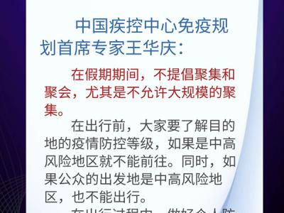 未接種新冠疫苗不能進(jìn)入公共場所？錯(cuò)！一圖了解近期疫情防控新熱點(diǎn)