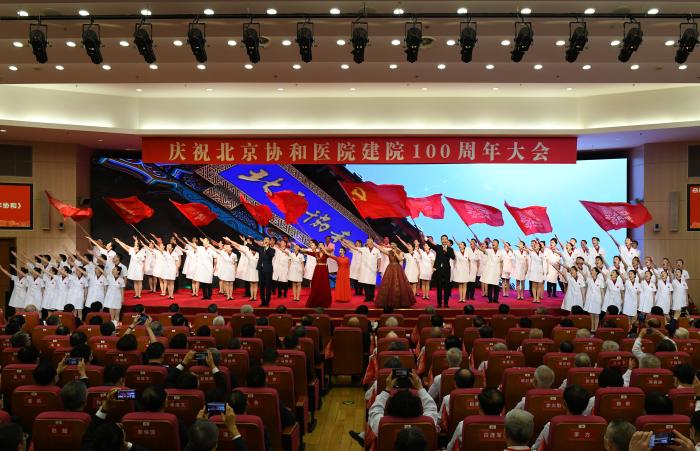 北京協(xié)和醫(yī)院舉行慶祝建院100周年大會(huì)