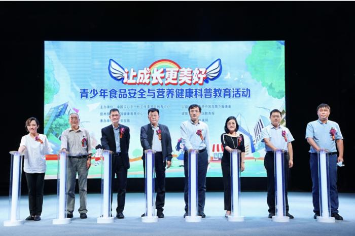 2021青少年食品安全與營養健康科普教育活動啟動-易網健康<a href=http://www.fnaogov.cn/jkys/ target=_blank class=infotextkey>養生</a>網 2021青少年食品安全與營養健康科普教育活動啟動