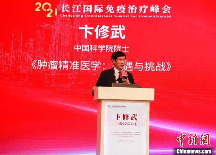 首屆長江國際免疫治療峰會在渝開幕 7名兩院院士解碼免疫力-易網健康養(yǎng)生網 首屆長江國際免疫治療峰會在渝開幕 7名兩院院士解碼免疫力
